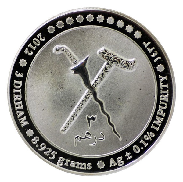 Silver 3 Dirham SRDC